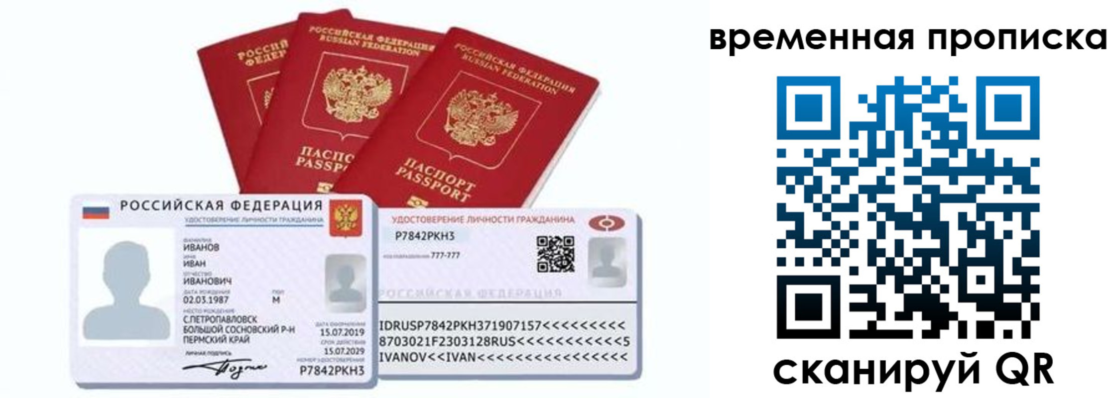 прописка законно в Ялуторовске