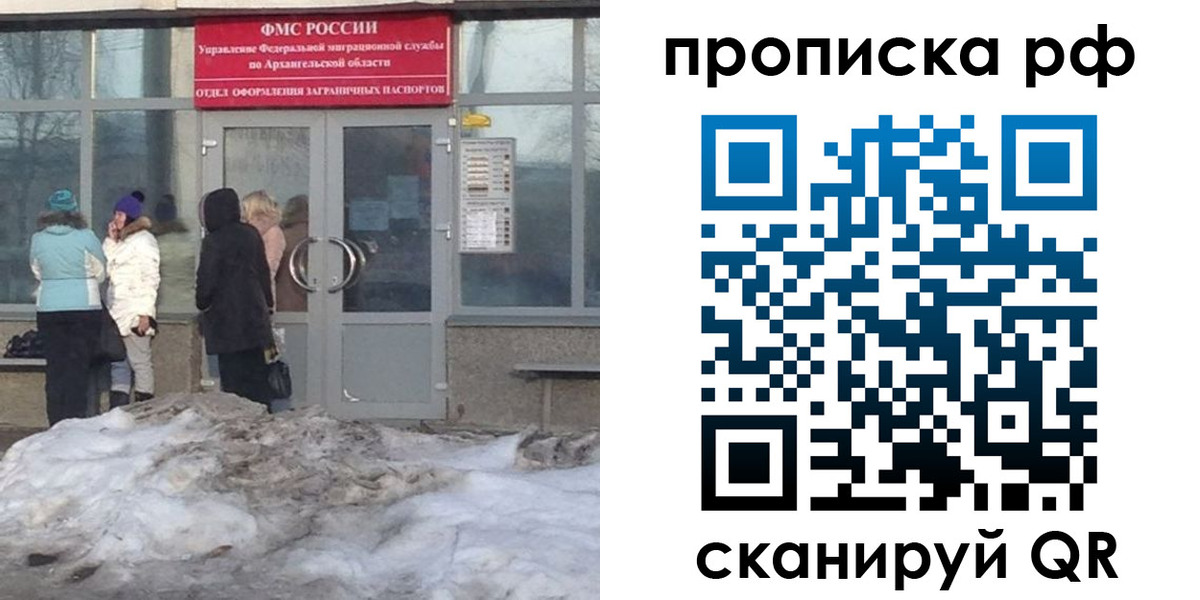 временная регистрация адрес в Ялуторовске