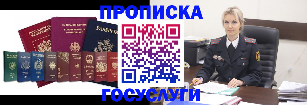 временная регистрация гарантия в Ялуторовске